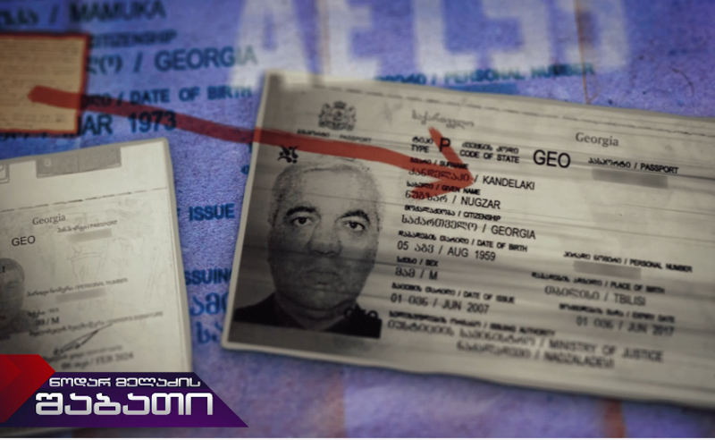  ქართველი მეომრების მონაცემები რუსების ხელში აღმოჩნდა - ვინ უღალატა ჯარისკაცებს?!