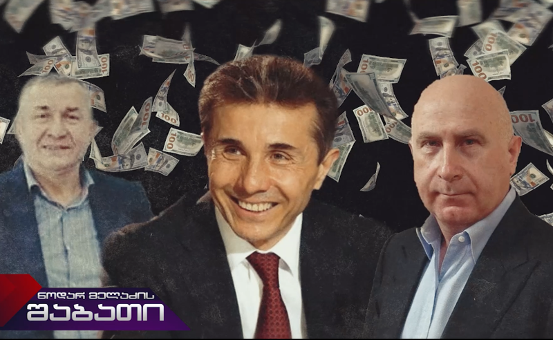 სანქცირებულ რუსულ ბაზარს ივანიშვილები მოამაგაგებენ