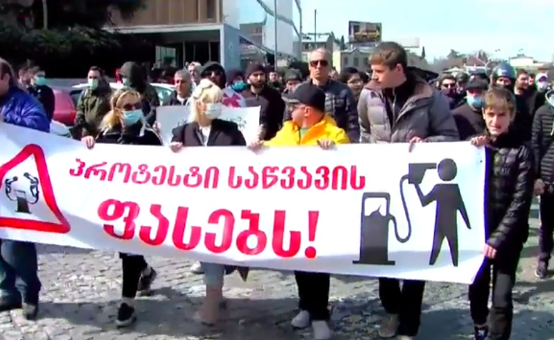 თბილისი, ქუთაისი ბათუმი - სამ დიდ ქალაქში საწვავის ფასის რეკორდულ ზრდას აპროტესტებენ