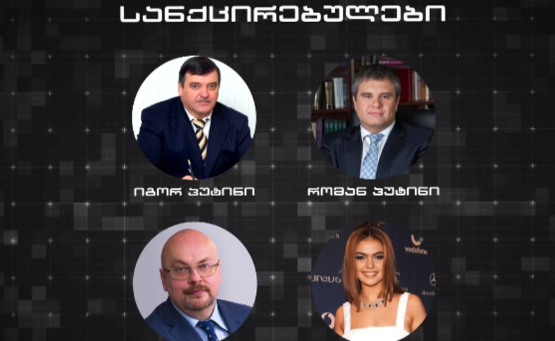 ბრიტანეთმა პუტინის ახლო გარემოცვა დაასანქცირა - 12 კაციანი სია ცნობილია