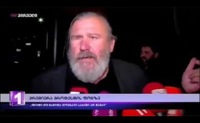 თავდასხმა ოპოზიციის ლიდერებზე - ერთ-ერთი დაკავებული ფრაზის "ეს ფილმი თუ გავიდა, მე ცოცხალი სახლში არ წავალ", ავტორია