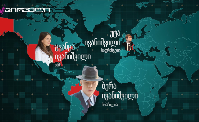 როგორ შეიცვლება ივანიშვილის ცხოვრება დასანქცირების შემთხვევაში