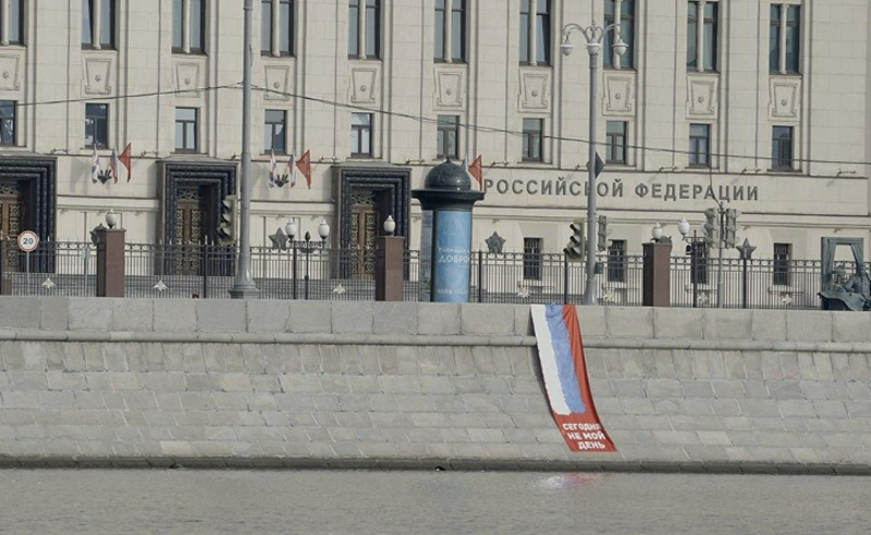 "დღეს ჩვენი დღე არ არის" - მოსკოვში, თავდაცვის უწყების წინ ანტისაომარი ბანერი გამოფინეს