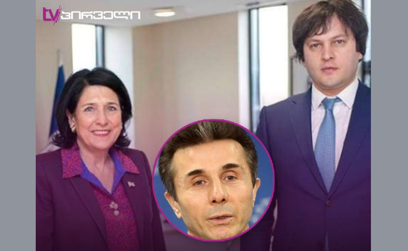 პრეზიდენტი მიხვდა, რომ უმადურობა მის იმიჯს დააზიანებდა და უკან დაიხია - კობახიძე