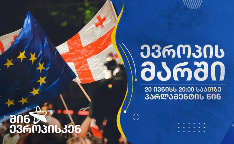 20 ივნისს, ევროპის მარშზე, მოძრაობა ,,სირცხვილიამ" ელჩები დაპატიჟა