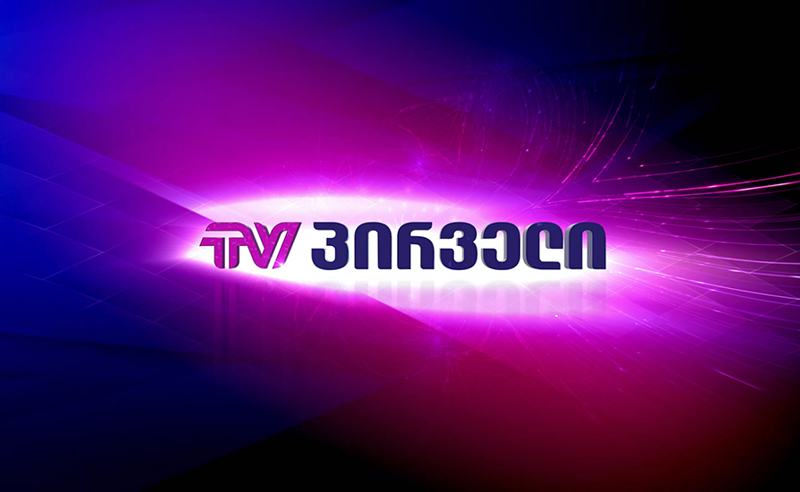  ,,ტვ პირველის" ოპერატორზე თავდასხმის ფაქტზე 2 პირი დააკავეს