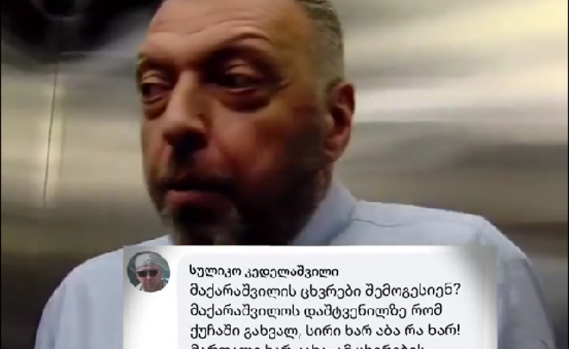  „ჩემი ფეისბუკი სხვას მივეცი“ - ხალხის მაგინებელი ჩინოვნიკები თავის მართლების რეჟიმში არიან