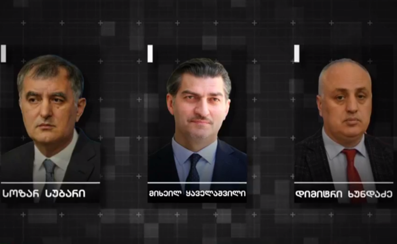 რა უნდათ ივანიშვილისგან, პოლიტიკაში რომც ერეოდეს, ამით რას აფუჭებს? -  სუბარი- ყაველაშვილი - ხუნდაძის ტრიო