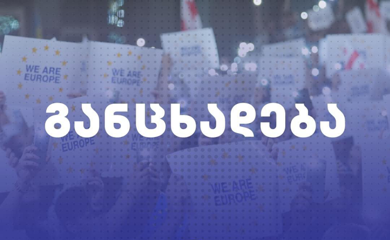 მაინც რა მოხდა 3 ივლისს? - ,,სირცხვილიას" განმარტება