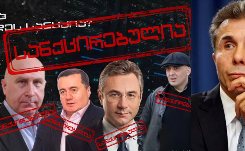 დასასანქცირებელთა შავი სია -  ოპოზიცია და მესამე სექტორი დასავლეთში მტკიცებულებებს გააგზავნის