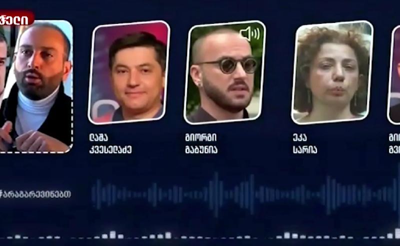 უკანონო მოსმენები ,,მთავარი არხის" ოფისში - გამოძიებას კითხვები "მთავარი არხის" დაცვის სამსახურთან აქვს