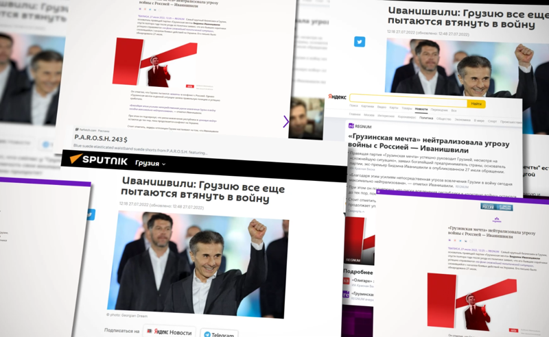 ბიძინა ივანიშვილმა წყალი რუსულ წისქვილზე დაასხა - ოლიგარქის ციტატებით მთელი რუსული მედია აჭრელდა
