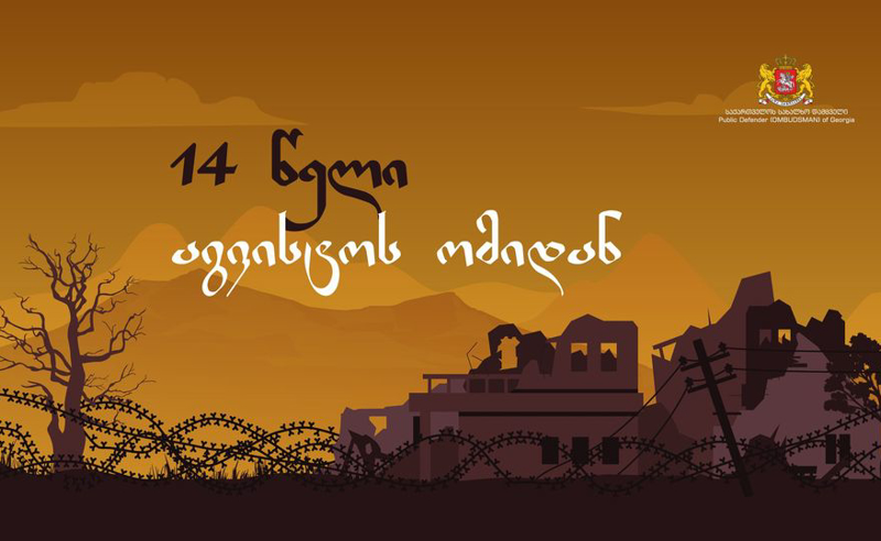აგვისტოს ომის შედეგებს მოსახლეობა დღემდე მწვავედ განიცდის - ომბუდსმენი