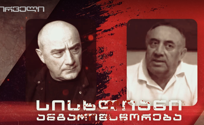 პრემიერის მამას და სიმამრს სისხლიანი ანგარიშსწორების ორგანიზებაში ადანაშაულებენ 