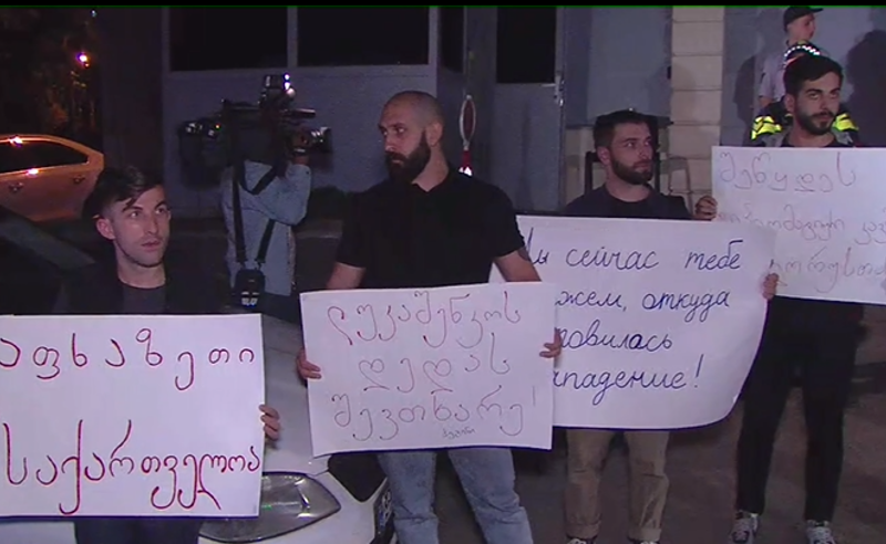 ლუკაშენკოს ვიზიტი აფხაზეთში - საქართველოში, ბელორუსის საელჩოსთან საპროტესტო აქცია იმართება