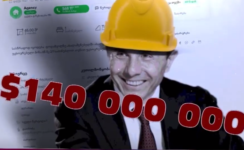 "ივანიშვილზე მორგებული გენგეგმა" - კორუფციის მკვლევარები ოლიგარქის წამოწყებაზე