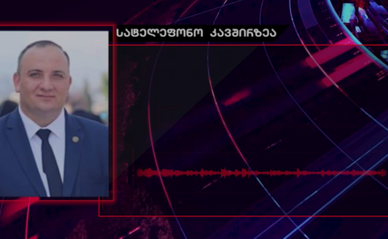 ჩვენმა ყოფილმა თანამშრომელმა მოახდინა შანტაჟი, მუქარა- სახელმწიფო დაცვის სამსახურის განცხადება
