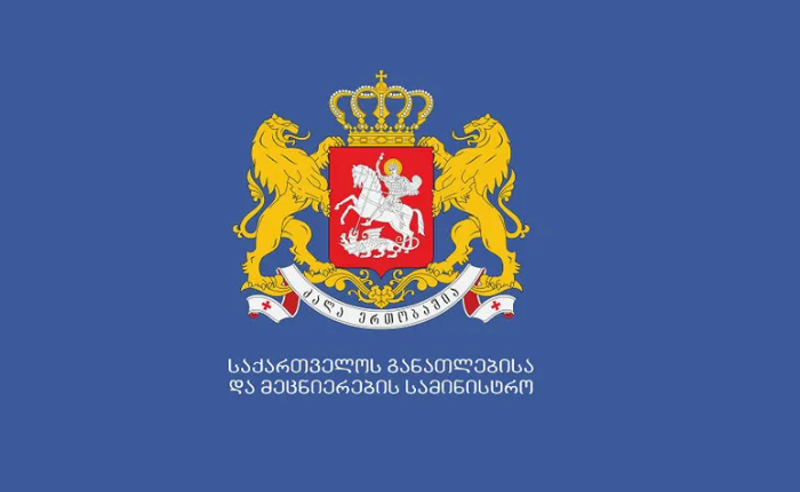 ძნელია სიტყვებით იმ ტკივილის გადმოცემა, რასაც ახლა თითოეული ჩვენგანი განვიცდით - განათლების მინისტრი