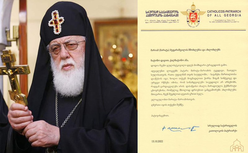 გარდაცვალება არის დასაწყისი მარადიული ცხოვრებისა... -  ილია მეორემ მარიტა მეფარიშვილის მშობლებს მიუსამძიმრა