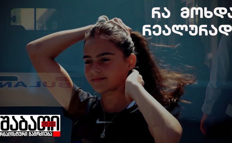 რა მოხდა რეალურად?! -  მოპოვებულია ვიდეო, რომელიც ვაკეში დატრიალებული ტრაგედიის შესახებ გაჟღერებულ ვერსიას თავდაყირა აყენებს