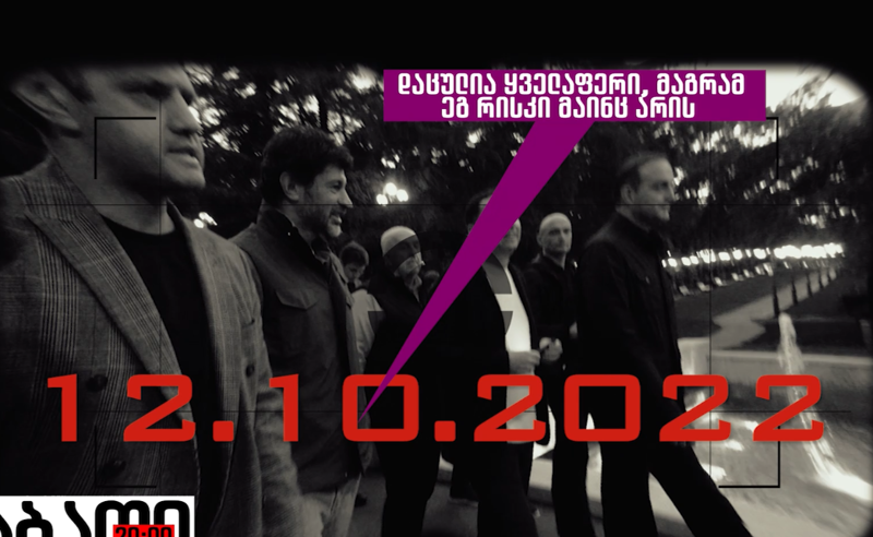 კალაძემ იცოდა, რომ შადრევანს ავტომატური მართვა არ ექნებოდა -  "შაბათის ეთერის" ხმაურიანი გამოძიება