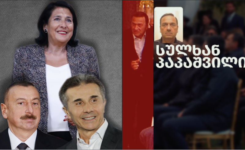 ჩუმად პრეზიდენტისგან და მალულად კამერებისგან - ვინ ელოდა აზერბაიჯანის პრეზიდენტს "შატო მუხრანში" - გაუხმაურებელი ამბები