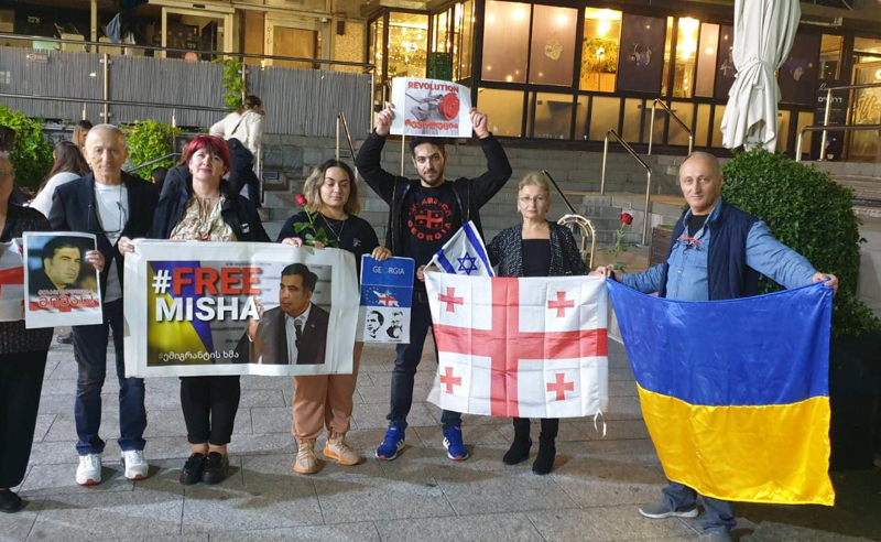 "სააკაშვილის ციხეში ყოფნა პუტინის რუსეთის დაკვეთაა" - საპროტესტო აქცია თელავივში 