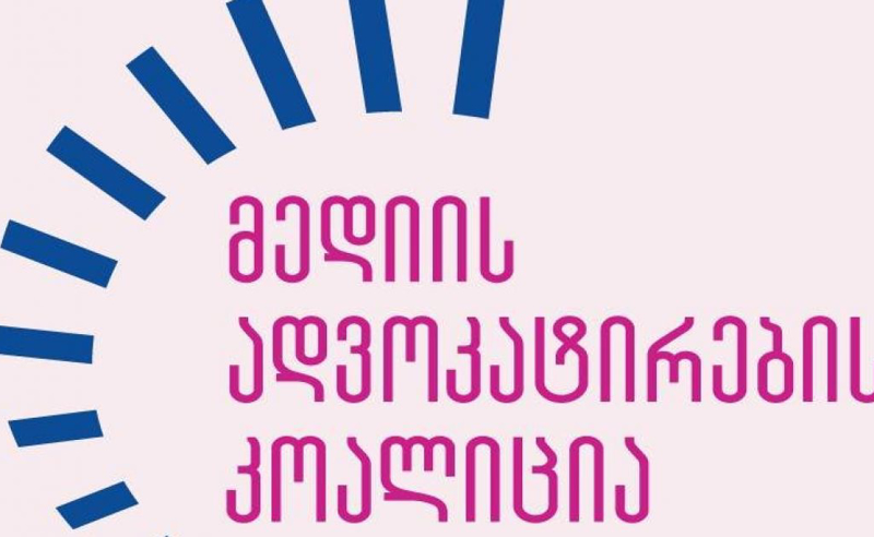 "საპატრიარქოს წარმომადგენლის პოზიცია ჟურნალისტებზე თავდასხმის რისკებს აძლიერებს" - მედიის ადვოკატირების კოალიცია