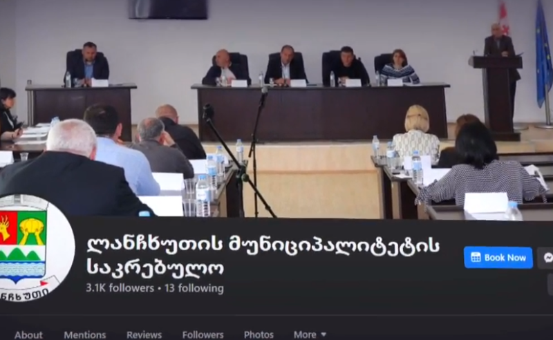 წაშლილი სამძიმარი - ლანჩხუთის საკრებულო სკანდალში ეხვევა