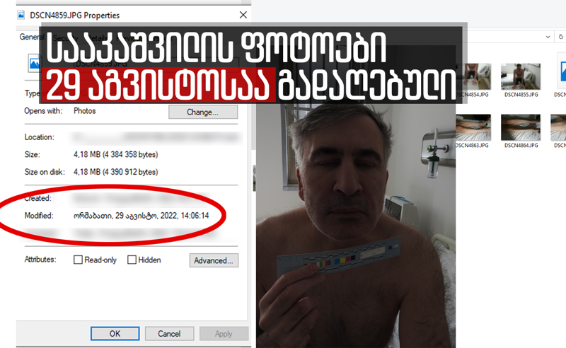 სააკაშვილის ექსპერტიზის ფოტოები, რომელიც კლინიკაში 29 აგვისტოსაა გადაღებული - (ფოტორეპორტაჟი)  