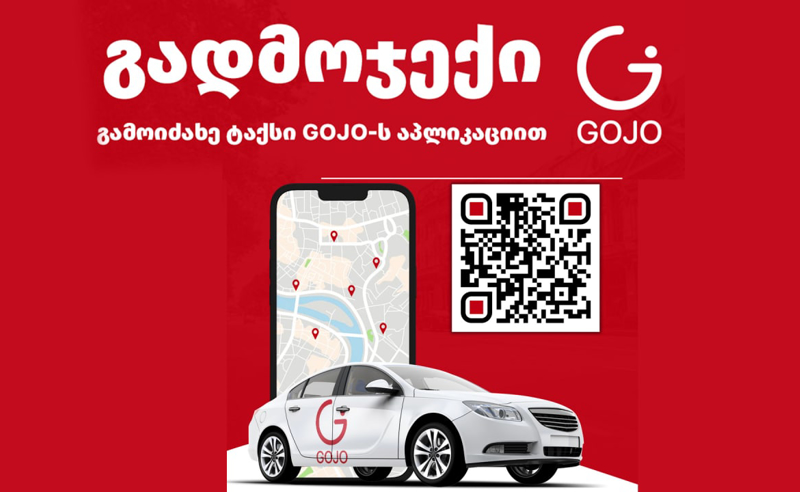 Gojo უკვე საქართველოშია, გადმოჯექი