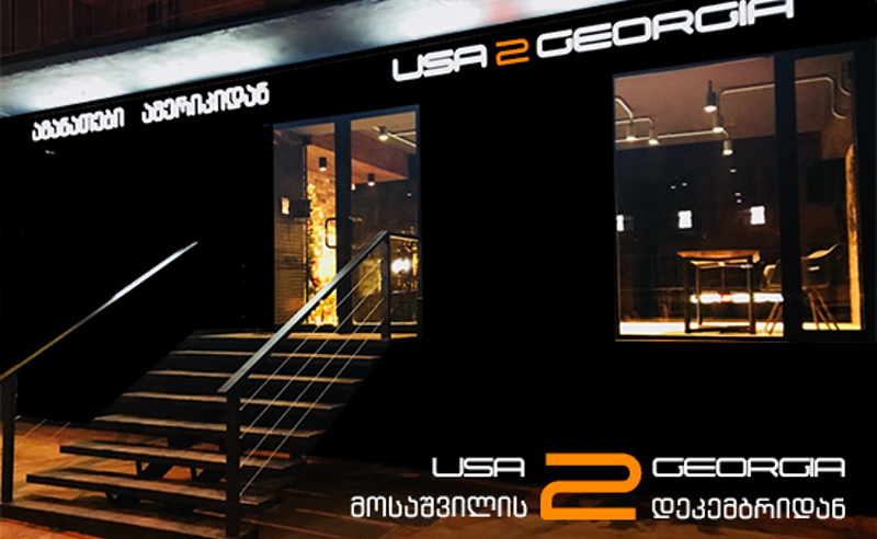  USA 2 GEORGIA-მ ჩვენს ხარჯზე დაიწყო გამდიდრება - პროტესტი კომპანიის ოფისთან