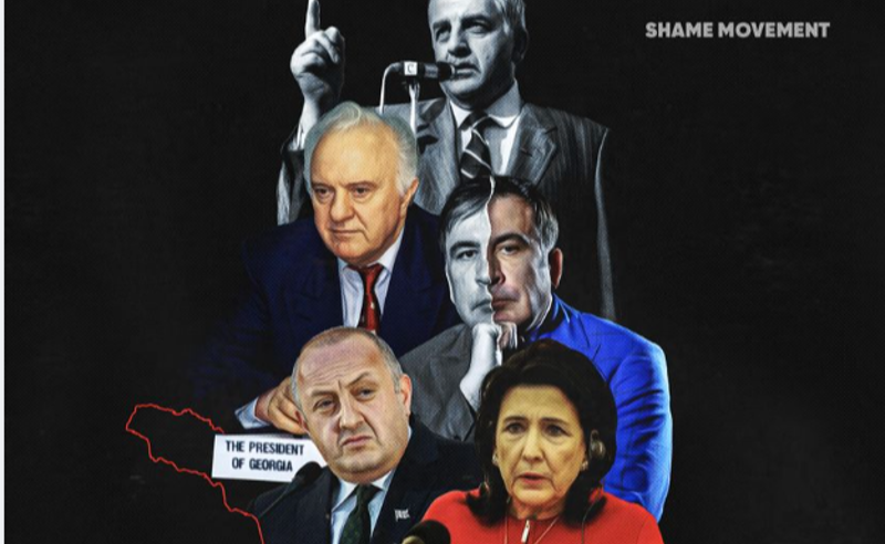 ხელისუფლება ვალდებულია, გადადგას მორალურად და ისტორიულად სწორი ნაბიჯი  - "სირცხვილიას" განცხადება