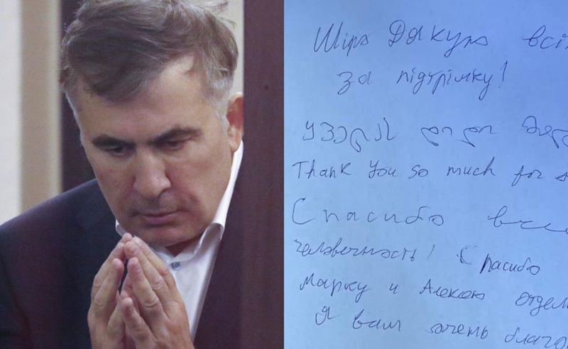 "მადლობა თანადგომისა და ადამიანობისთვის" - სააკაშვილი სოლიდარობის აქციის მონაწილეებს მიმართავს