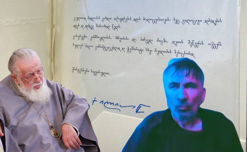 ვინ დგას პატრიარქის სახელით დაწერილი წერილის უკან და რატომ დუმს პრეზიდენტის შეწყალებაზე საპატრიარქო 