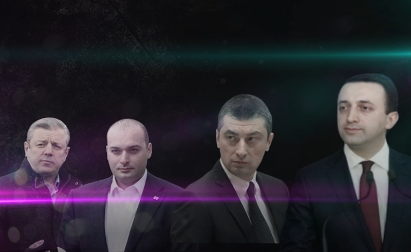 მთავრობის დამალული ხარჯები - დავა გასაიდუმლოებული ინფორმაციის გასაჯაროებისთვის სასამართლოში დაიწყო