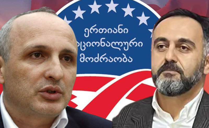 წერილი ვანო მერაბიშვილს - დაპირისპირება ენმ-ს ბათუმის ორგანიზაციაში