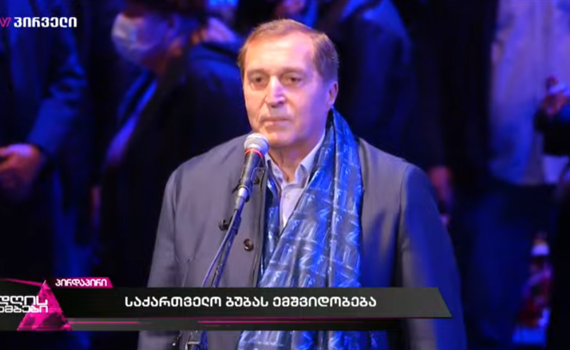 "უკანასკნელი ყარაჩოხელი ემშვიდობება თბილისს" - პაატა ბურჭულაძე ბუბა კიკაბიძეზე
