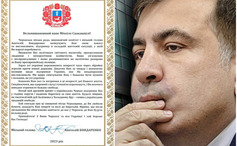 თქვენი პატიმრობა უსამართლოა და შეიძლება, პოლიტიკურ ანგარიშსწორებად შეფასდეს - ჩერკასის მერის წერილი სააკაშვილს