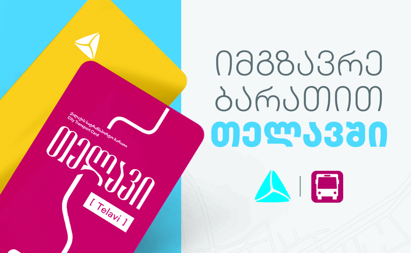 თელავის საზოგადოებრივ ტრანსპორტში  მგზავრობის საფასურის გადახდა ბარათით არის შესაძლებელი