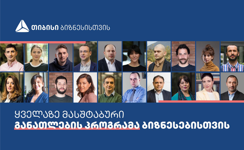 თიბისის ბიზნეს განათლების პროგრამა - 2022 წლის შეჯამება
