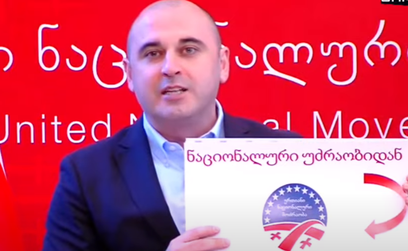 „ნაციონალური უძრაობიდან ნაციონალურ მოძრაობამდე“ -  ხაბეიშვილის 12 პუნქტიანი გეგმა 