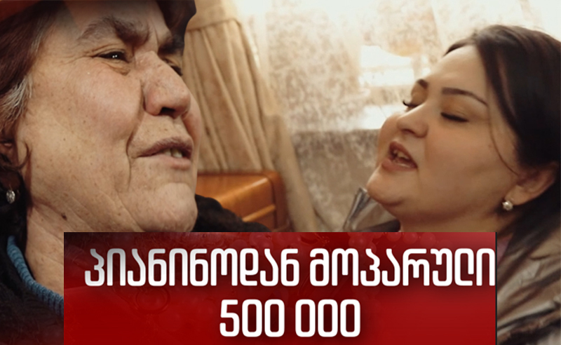 გორელ გარემოვაჭრეს პიანინოში შენახული ერთი კილოგრამი ოქრო და 150 ათასი დოლარი მოპარეს