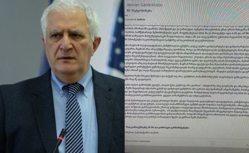 რატომ მექცევით როგორც კეთროვანს? - ამირან გამყრელიძის მწვავე წერილი ჯანდაცვის უწყებას 