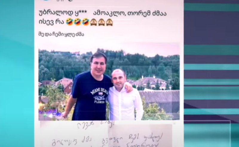 უხამსი პოსტები სააკაშვილის მისამართით - "ოცნების" დეპუტატები "პირველებს" დაემალნენ