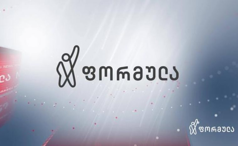 რა ხდება "ფორმულაში"? - მენეჯმენტისა და გაფიცულების პოზიცია