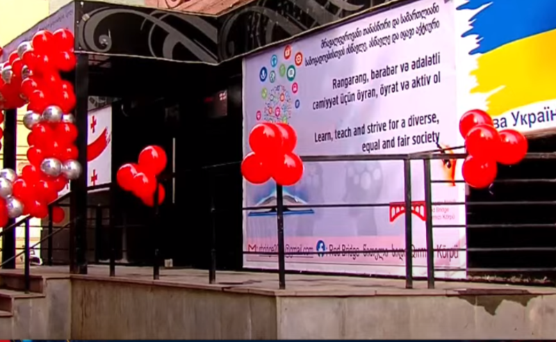 "წითელი ხიდი" - მარნეულში ეთნიკური უმცირესობებისთვის სამოქალაქო განათლების სკოლა გაიხსნა 