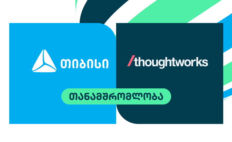 საერთაშორისო ტექ-კომპანია Thoughtworks რეგიონში პირველად თიბისი ჯგუფთან ითანამშრომლებს