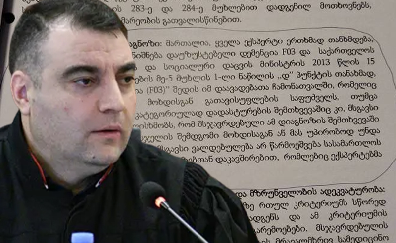 მოპოვებულია სასამართლო განჩინება - გიორგი არევაძე აღიარებს, რომ მიხეილ სააკაშვილს დემენცია აქვს