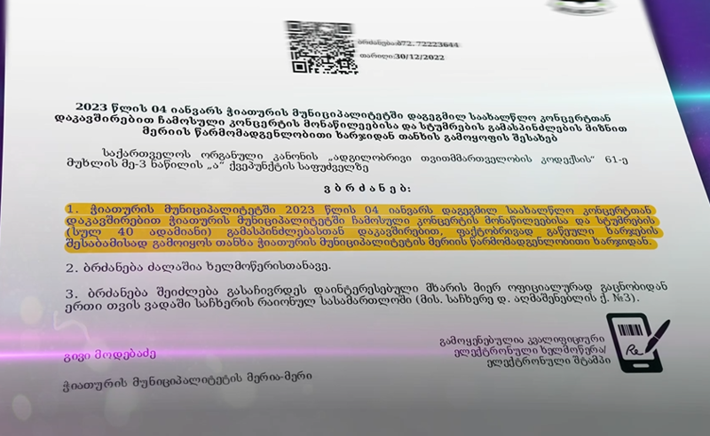 ჭამა-სმა და ქეიფი ბიუჯეტის ხარჯზე - "ოცნებამ" სარესტორნო მომსახურებებში 200 000 ლარზე მეტი დახარჯა